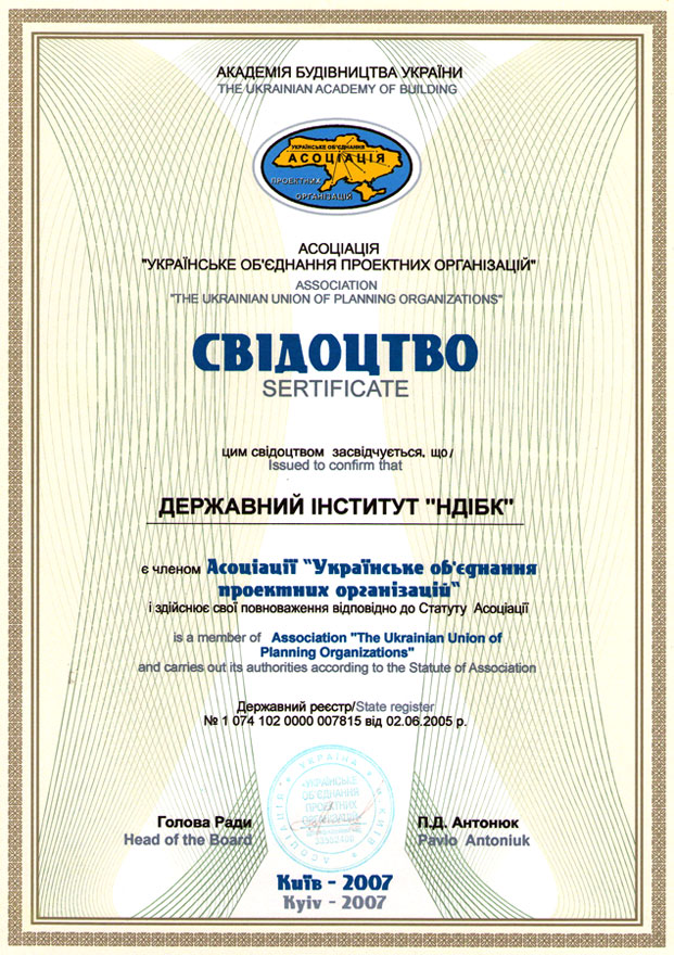 Асоціація Українське об'єднання проектних організацій