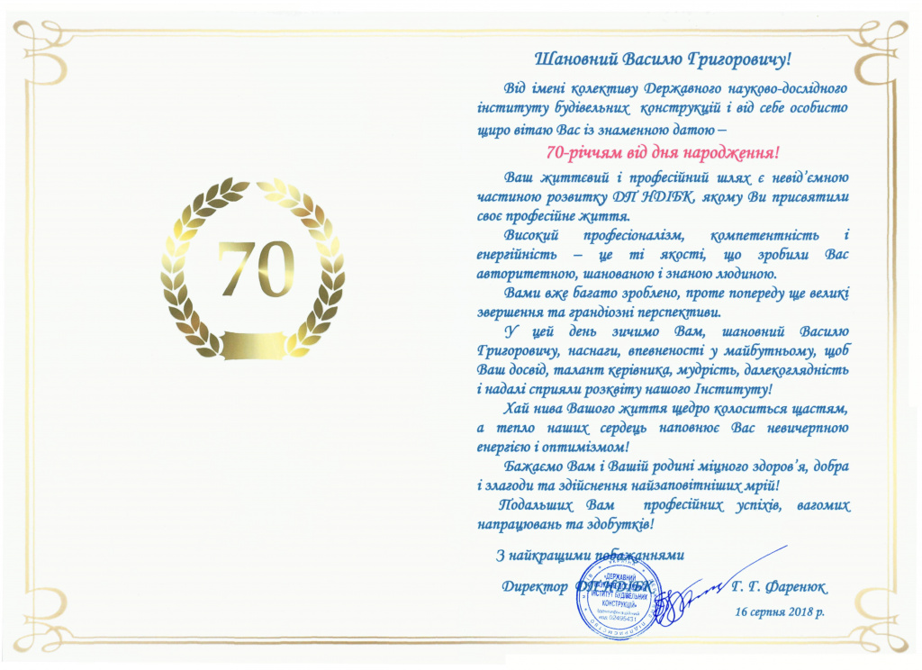 Тарасюк_70.jpg Тарасюк_70.jpg