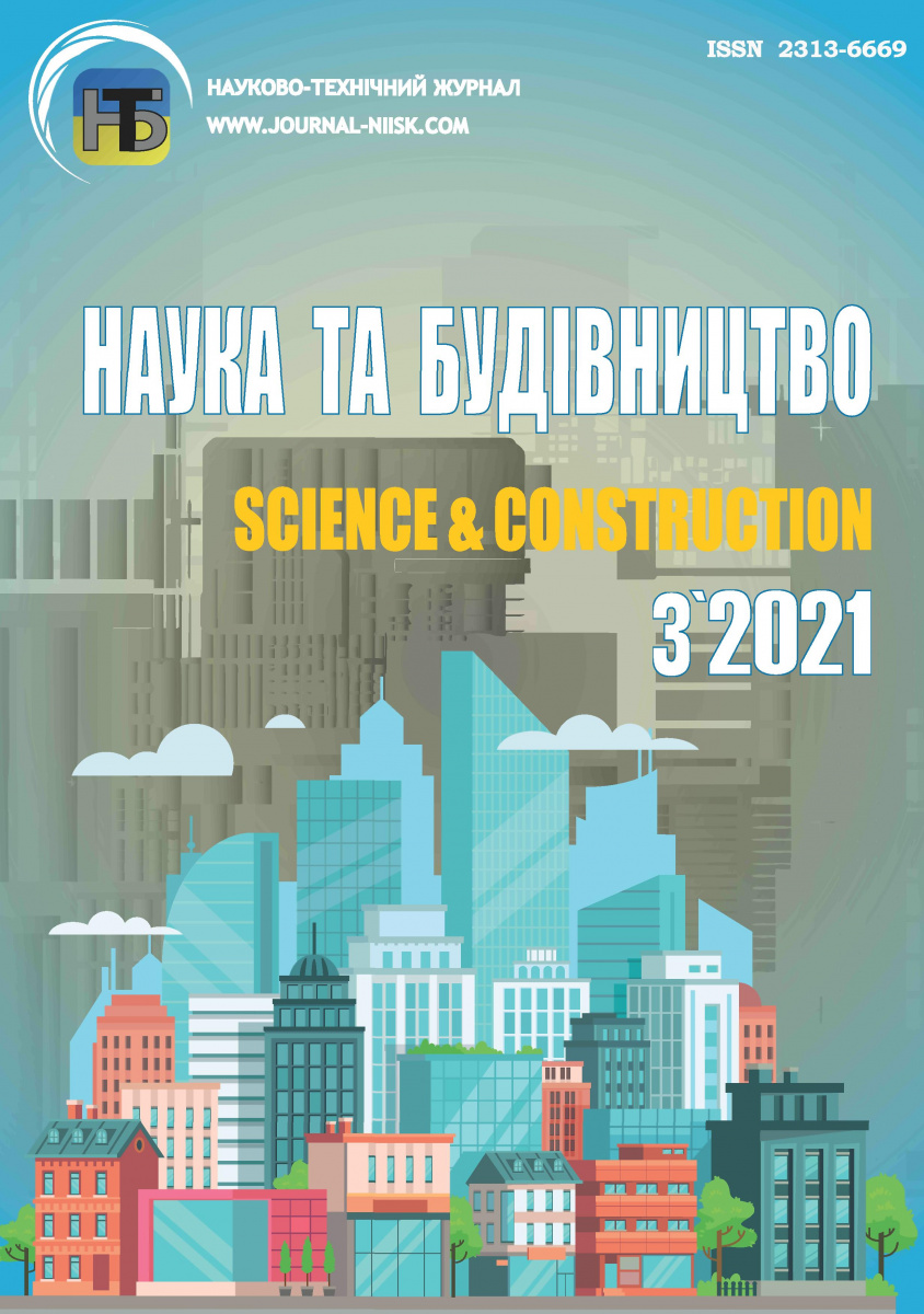 Наука та будівництво_2021_3.jpg