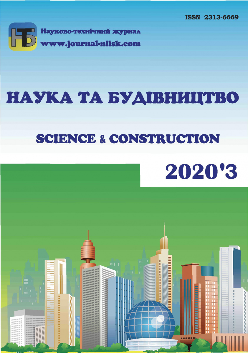 Наука та будівництво_2020_3._титул.jpg