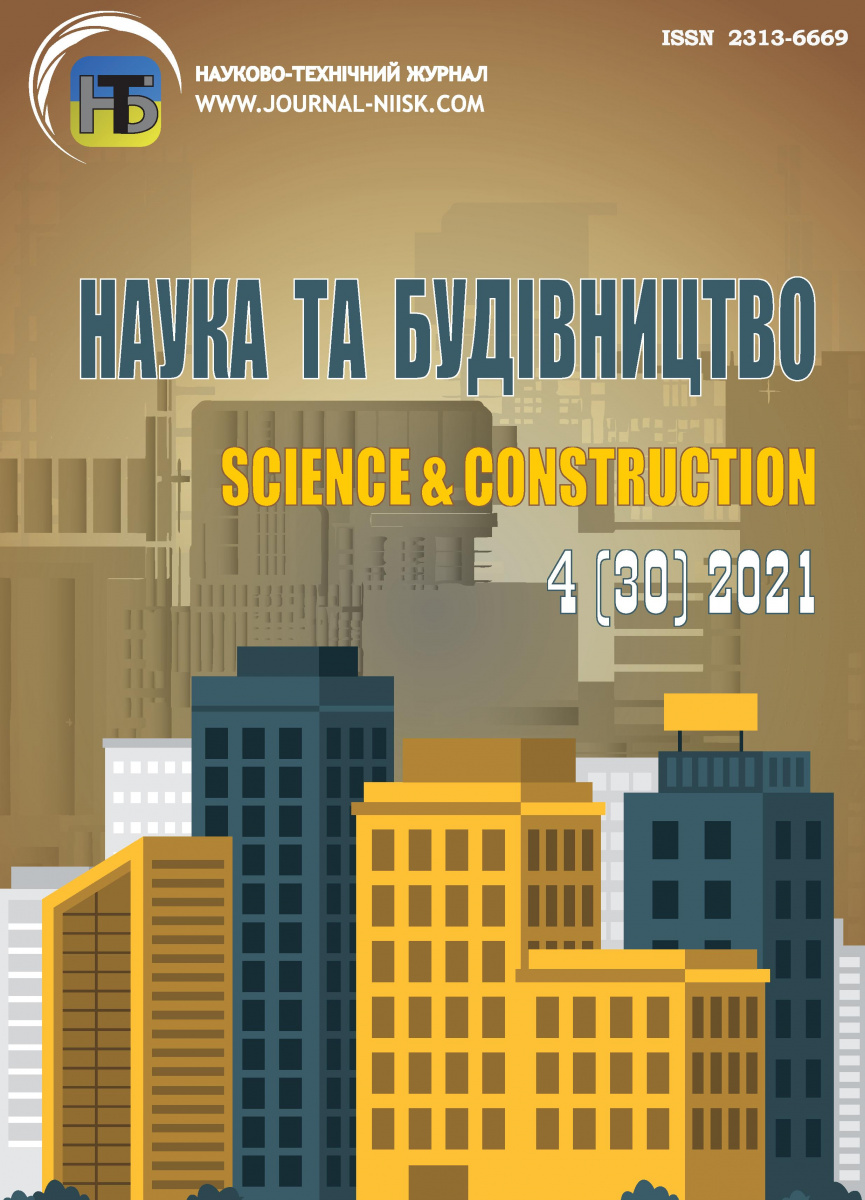 Наука та будівництво_2021_4+.jpg