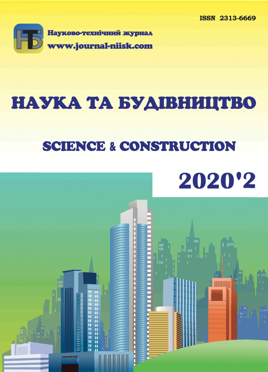 Наука та будівництво_2020_2._титул.jpg